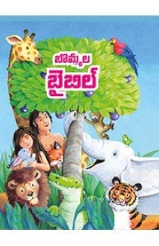 The Picture Bible  (Telugu)